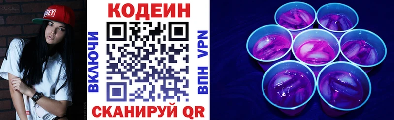 гидра зеркало  Каневская  Codein напиток Lean (лин)  где найти  