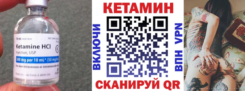 КЕТАМИН VHQ Каневская